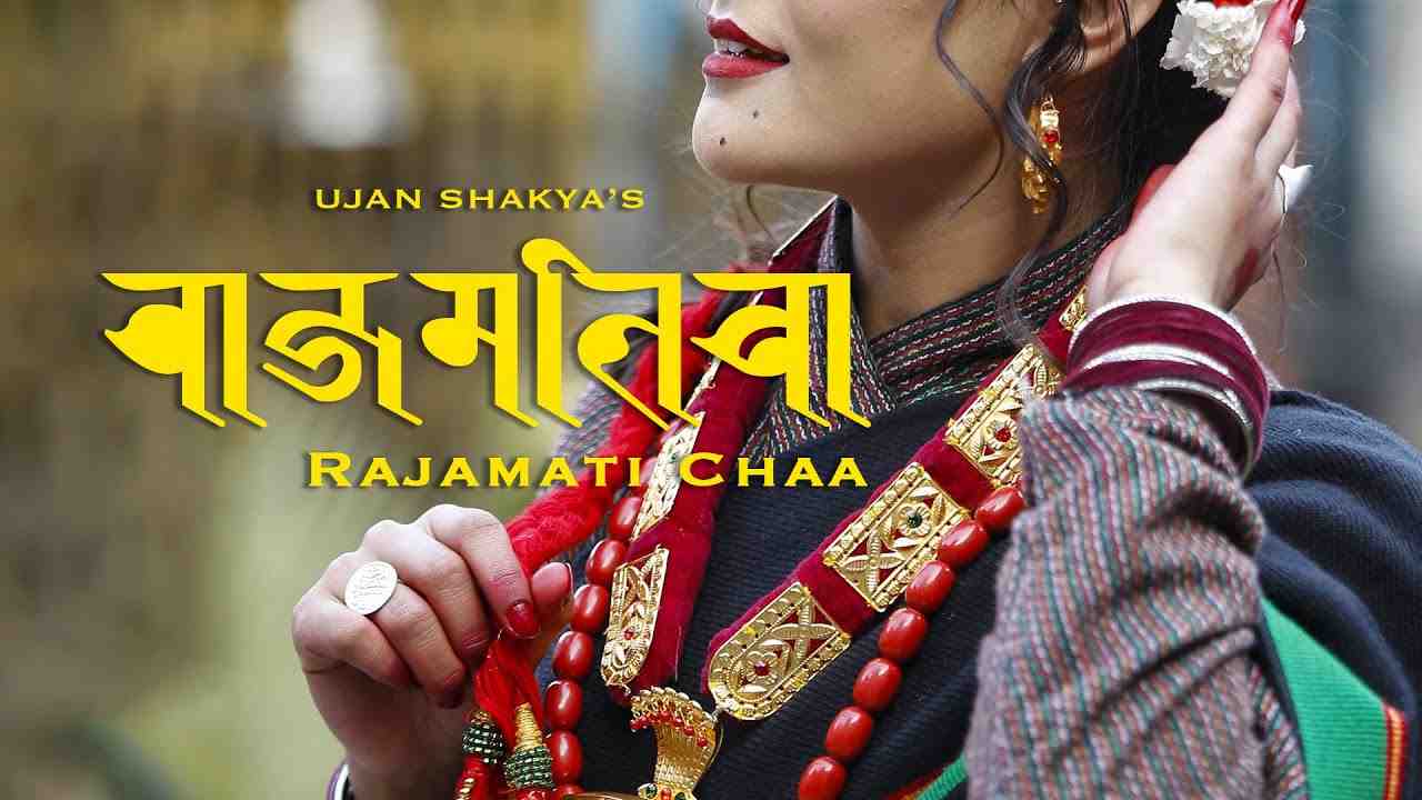Rajamati Chaa Lyrics In English | Ujan Shakya