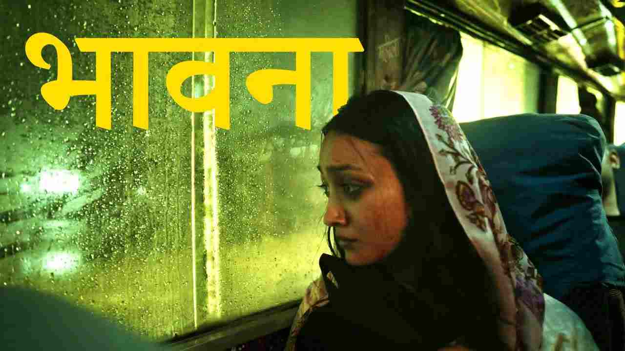 Bhawana Lyrics English Translation | Rockheads Nepal